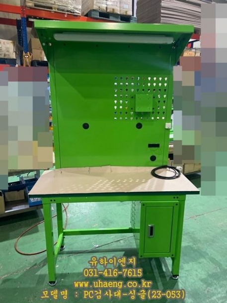 PC검사대-싱글(23-053)