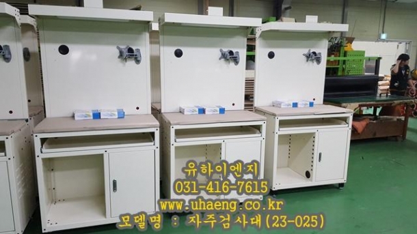 자주검사대(23-025)