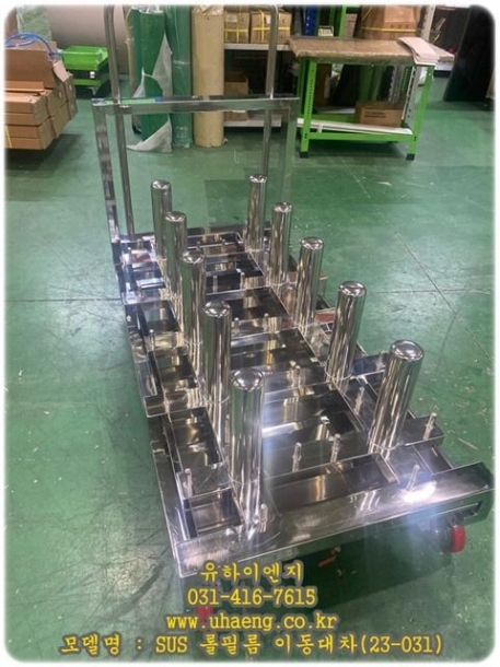 SUS필름이동대차(23-031)