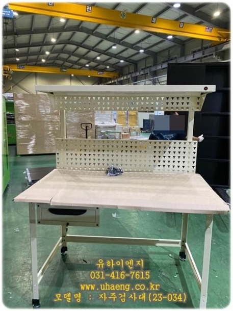 자주검사대(23-035)