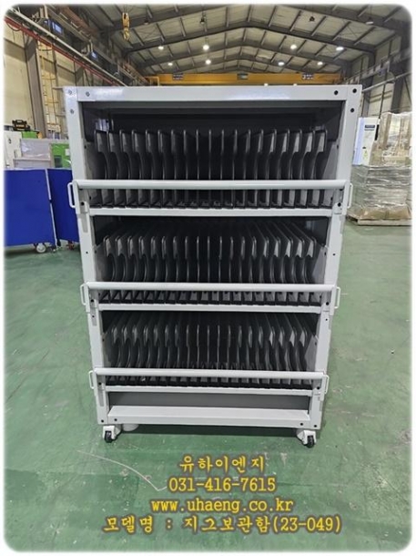 지그보관함(23-049)