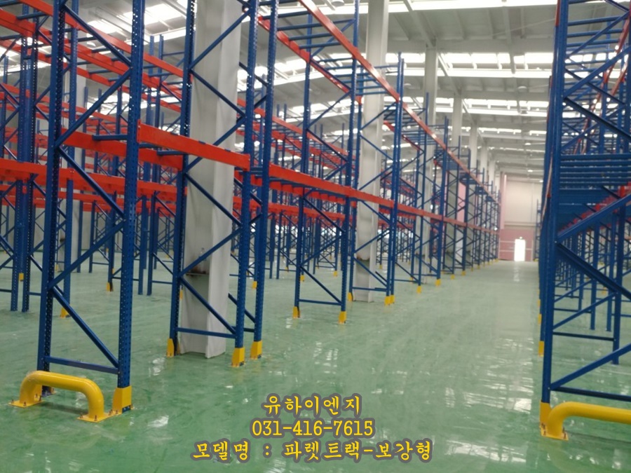 경기도 포천 파렛트랙 설치 현장